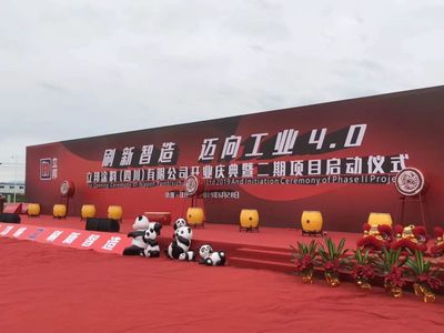 立邦涂料（四川）工廠正式投產，開啟西部建筑裝飾材料新篇章